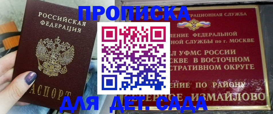 временная регистрация собственник в Барнауле