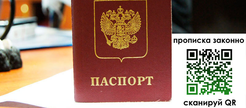 в Барнауле height= регистрация в Барнауле